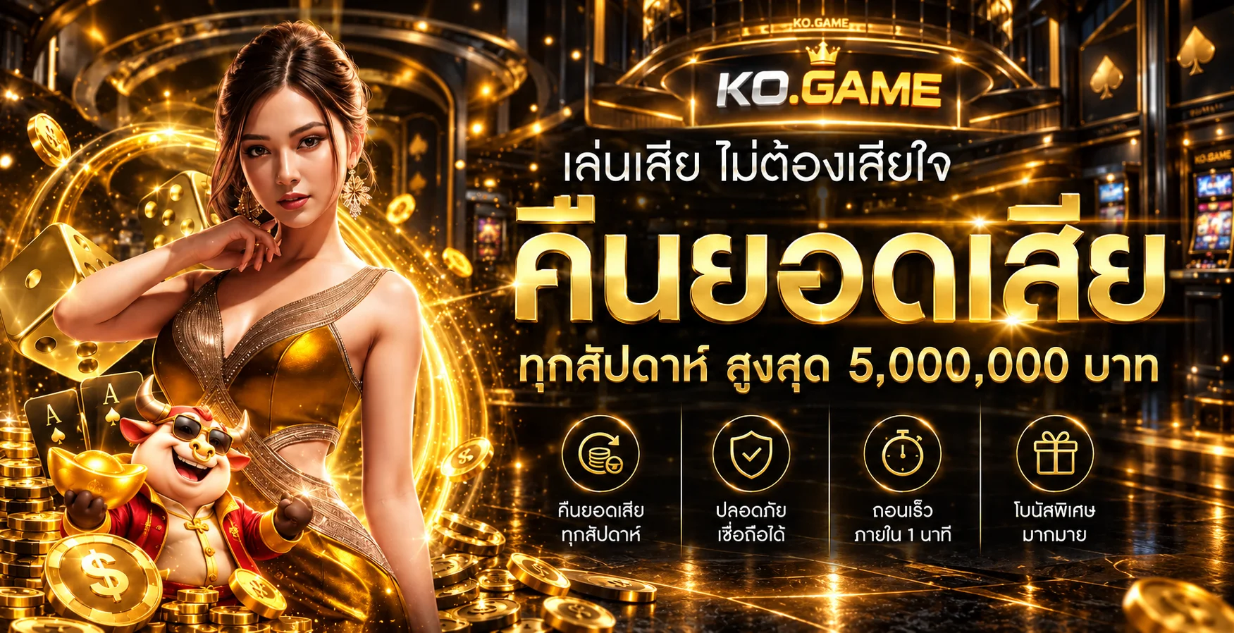 KO.GAME ทางเข้า KOGAME ล่าสุด | สมัครและเข้าเล่น