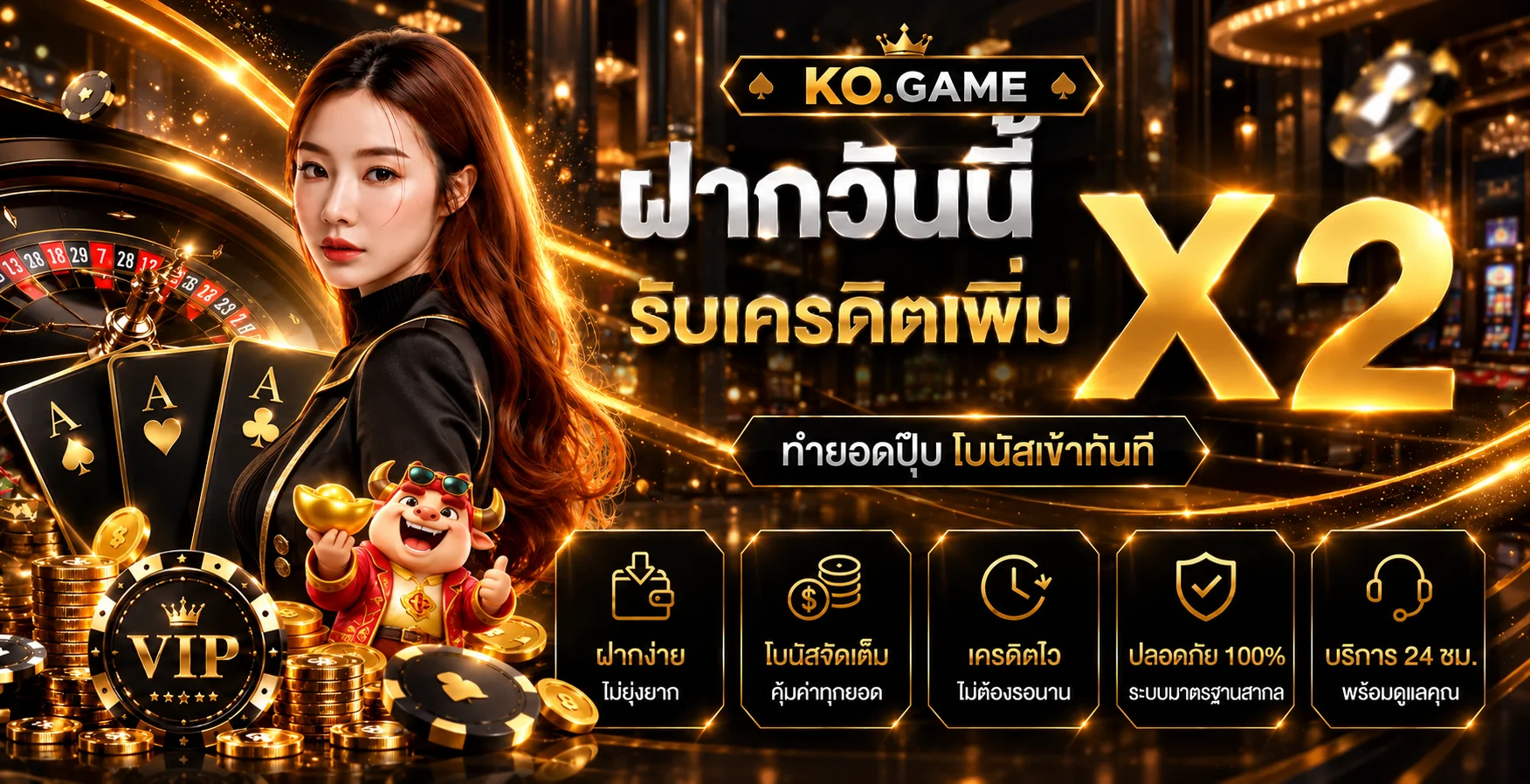 KO.GAME ทางเข้า KOGAME ล่าสุด | สมัครและเข้าเล่น